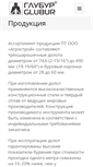 Mobile Screenshot of glubur.com